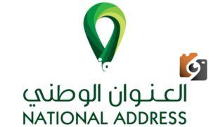 طريقة طباعة العنوان الوطني للأفراد عبر منصة سبل