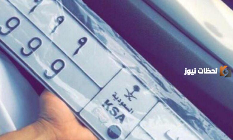 طريقة طلب لوحة بدل فاقد عن طريق أبشر