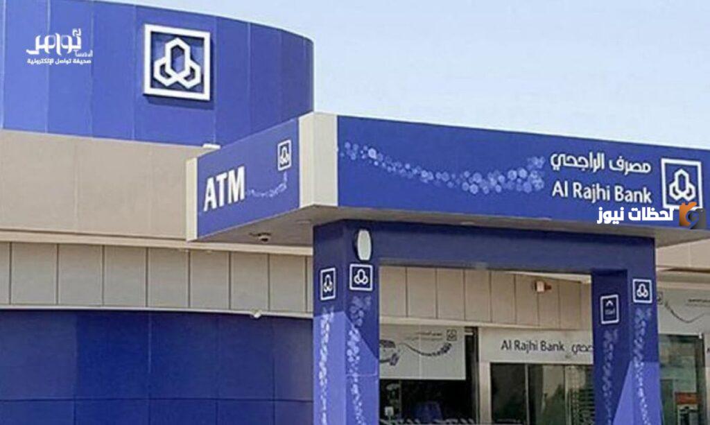 طريقة فتح حساب في البنك الراجحي للمقيمين السعودية
