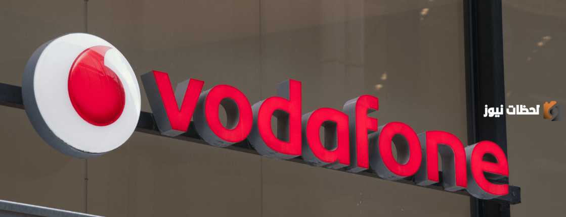 طريقة معرفة أقرب فرع فودافون ازاي احجز دور في فرع فودافون اون لاين