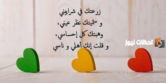 اجمل كلمات حب وغرام