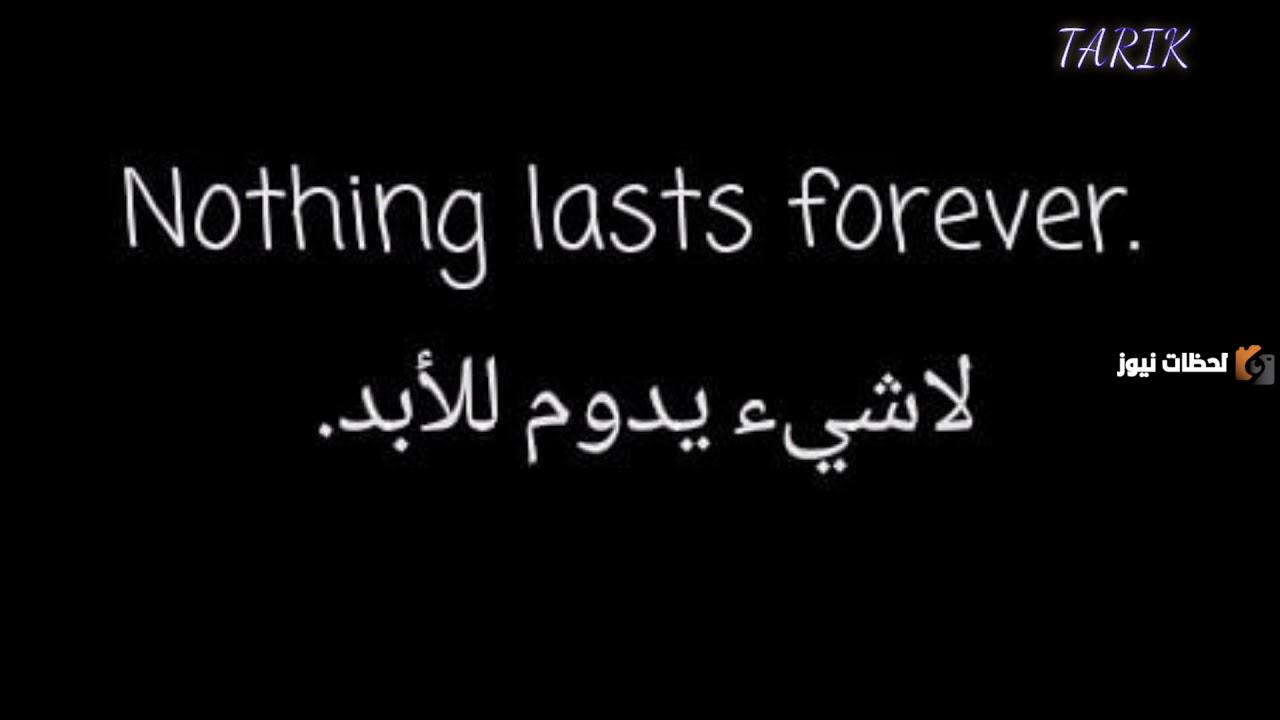 عبارات حزن بالانجليزي مترجمة