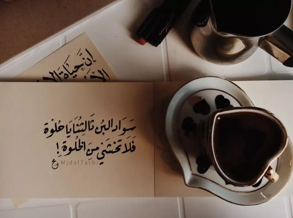 عبارات قهوه تويتر