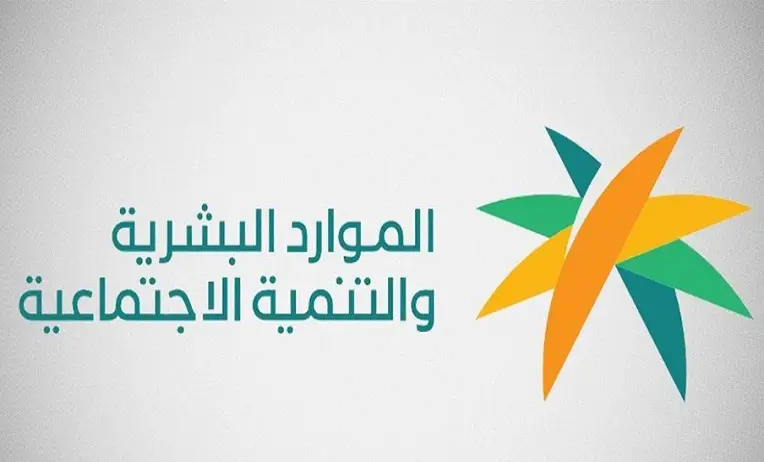 عدد ساعات العمل في النظام السعودي