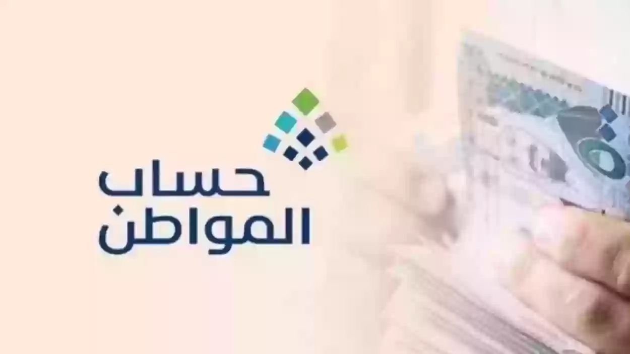 عدم أهلية العائل في حساب المواطن
