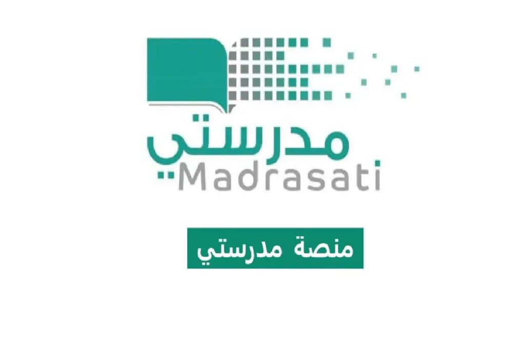 عن طريق منصة مدرستي .. خطوات استخراج نتيجة الطالب