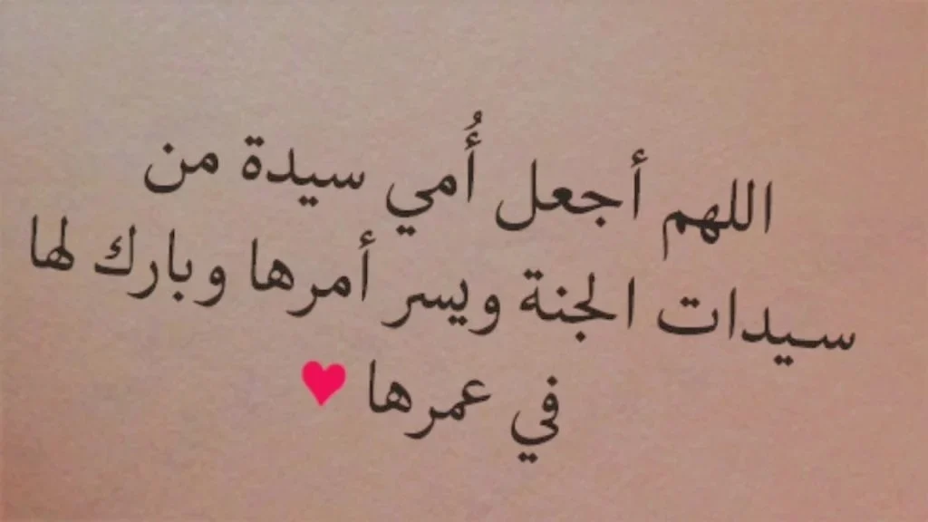 عيد الام للام المتوفية مؤثرة مكتوبة