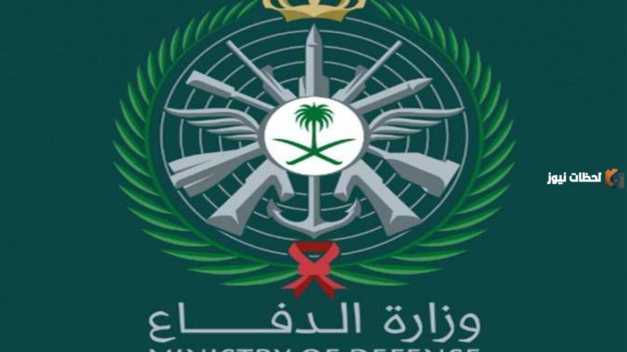 فتح باب التقديم على الوظائف العسكرية. فتح باب التقديم على الوظائف العسكرية