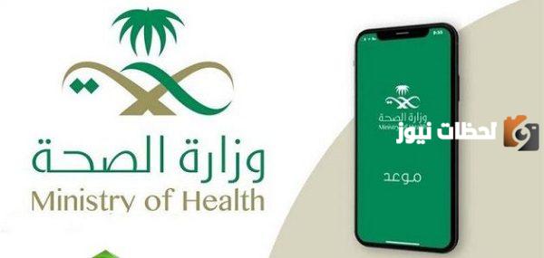 فحص ما قبل الزواج في السعودية