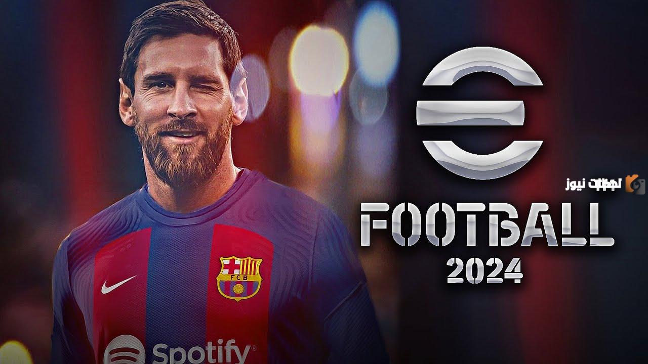 فرص مجانية و 100 ألف GB  .. إضافات eFootball 2025 Mobile