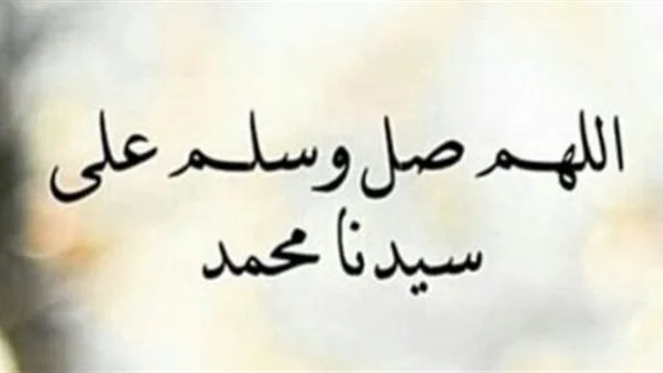 فضل ذكر اللهم صل وسلم على نبينا محمد