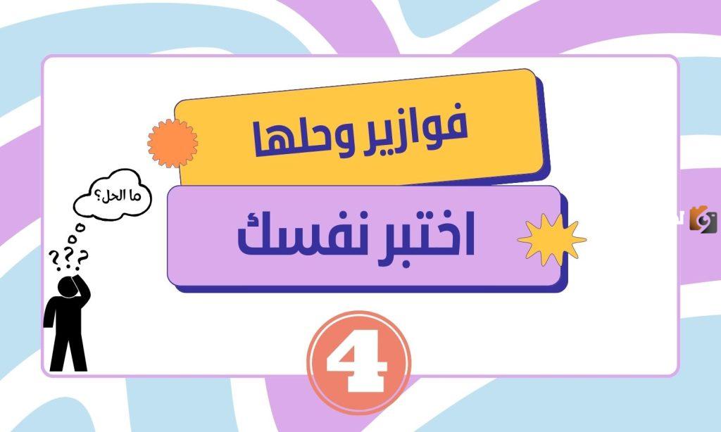 فوازير سمير غانم تضحك
