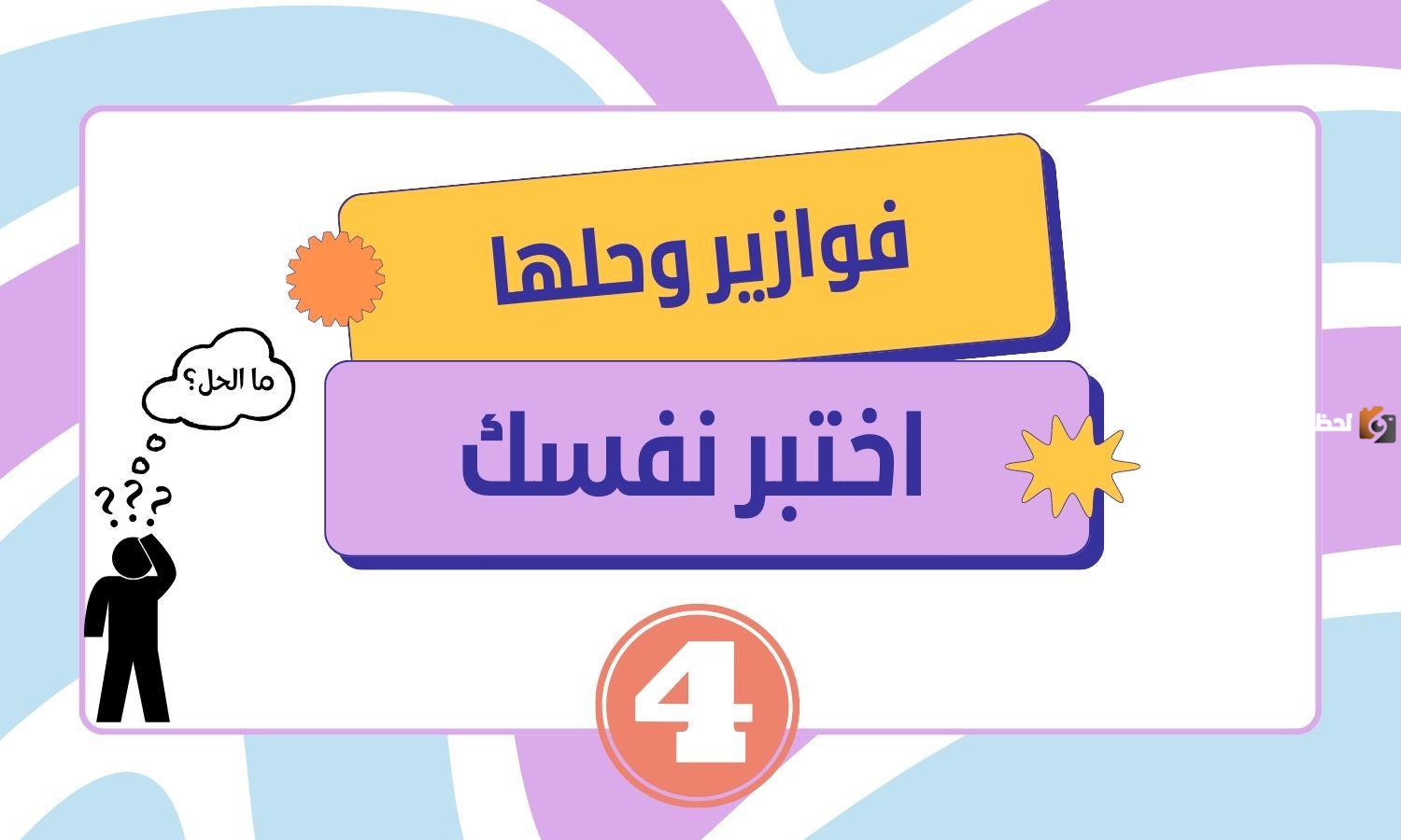 فوازير سمير غانم تضحك