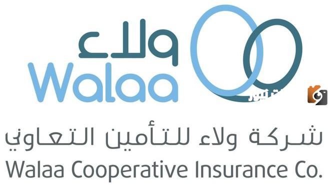 قائمة المستشفيات التي يشملها تأمين ولاء الرياض