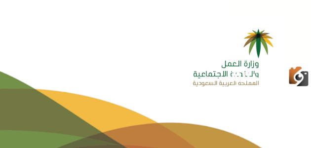 قانون العمل السعودي يوضح طريقة حساب تعويض المادة 77