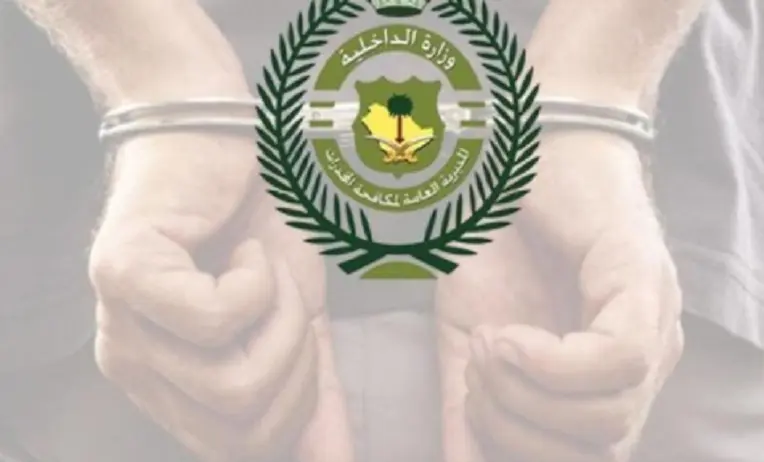 قانون المخدرات السعودي