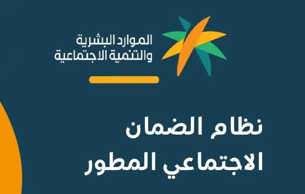 قيمة استحقاق راتب الضمان الاجتماعي بعد الزيادة الجديدة