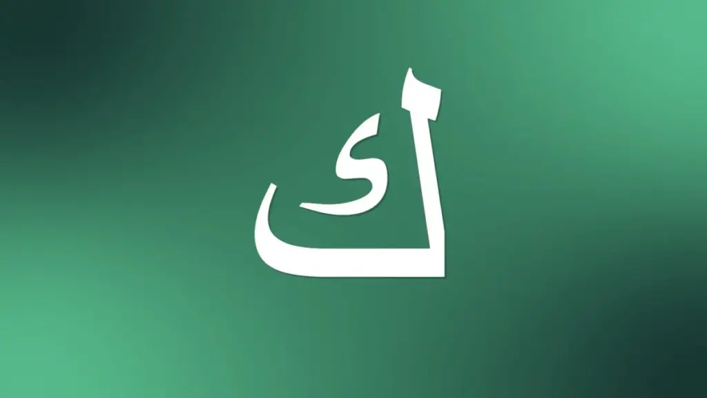 اكلات بحرف الكاف