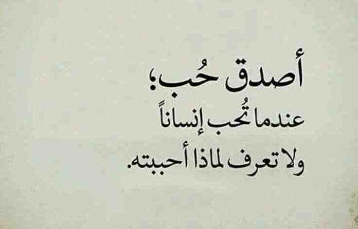 كلام حب قوي قصير و مميز