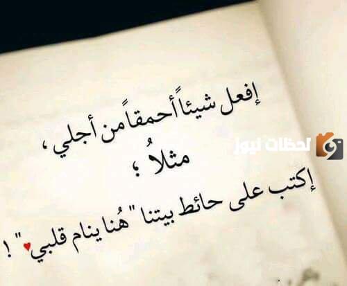 كلام حب للزوج تويتر