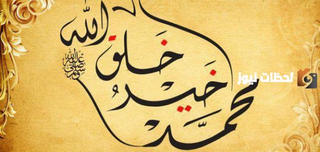 كلمات في حب الرسول للأطفال للإذاعة المدرسية