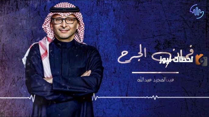 كلمات مدري باكر وش بيوجع من كلامك من جروحك تويتر