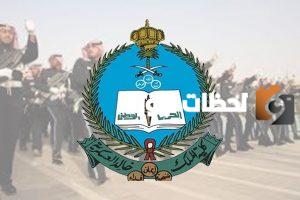 كلية الملك خالد العسكرية