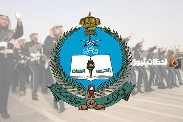 كلية الملك خالد العسكرية