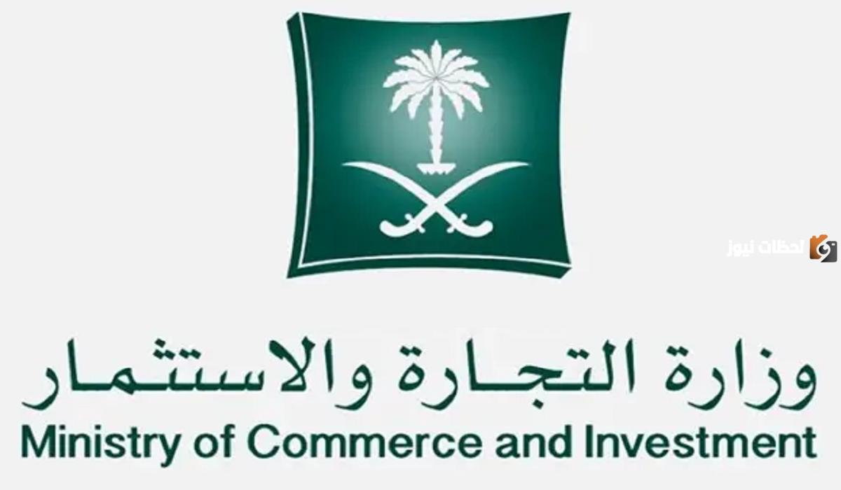 نقل ملكية نموذج طلب تنازل عن سجل تجاري ورخصة بلدية