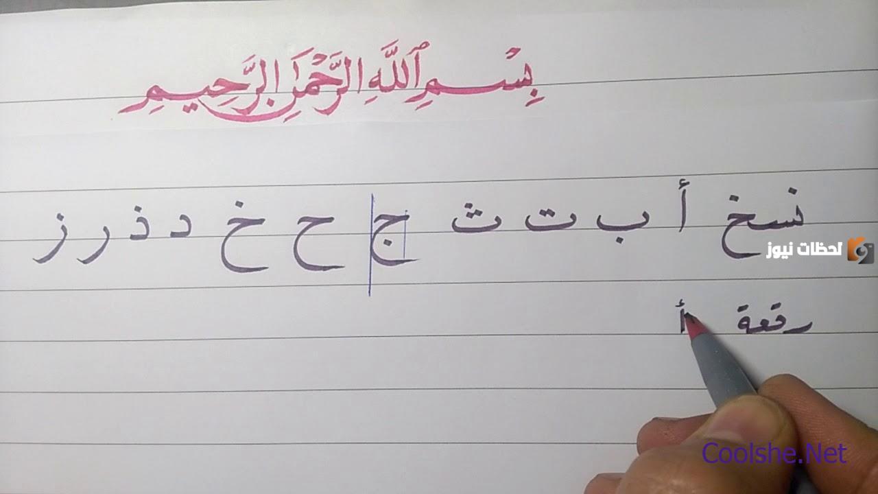 كم عدد الحروف المرتكزة على السطر