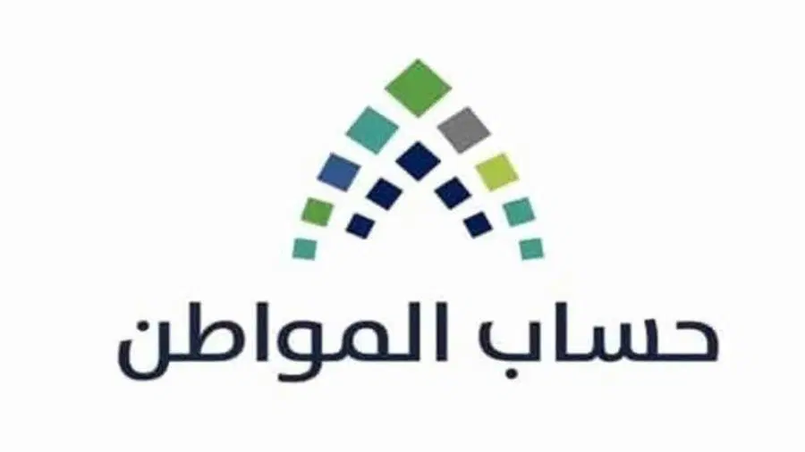 كم مبلغ حساب المواطن هذا الشهر