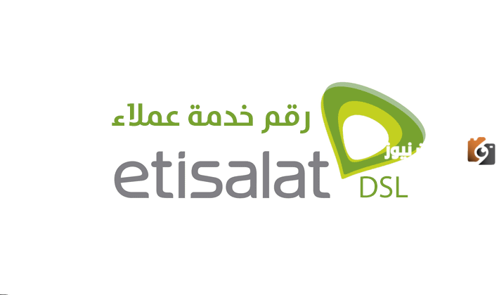 كود معرفة استهلاك باقة اتصالات مكالمات المجاني