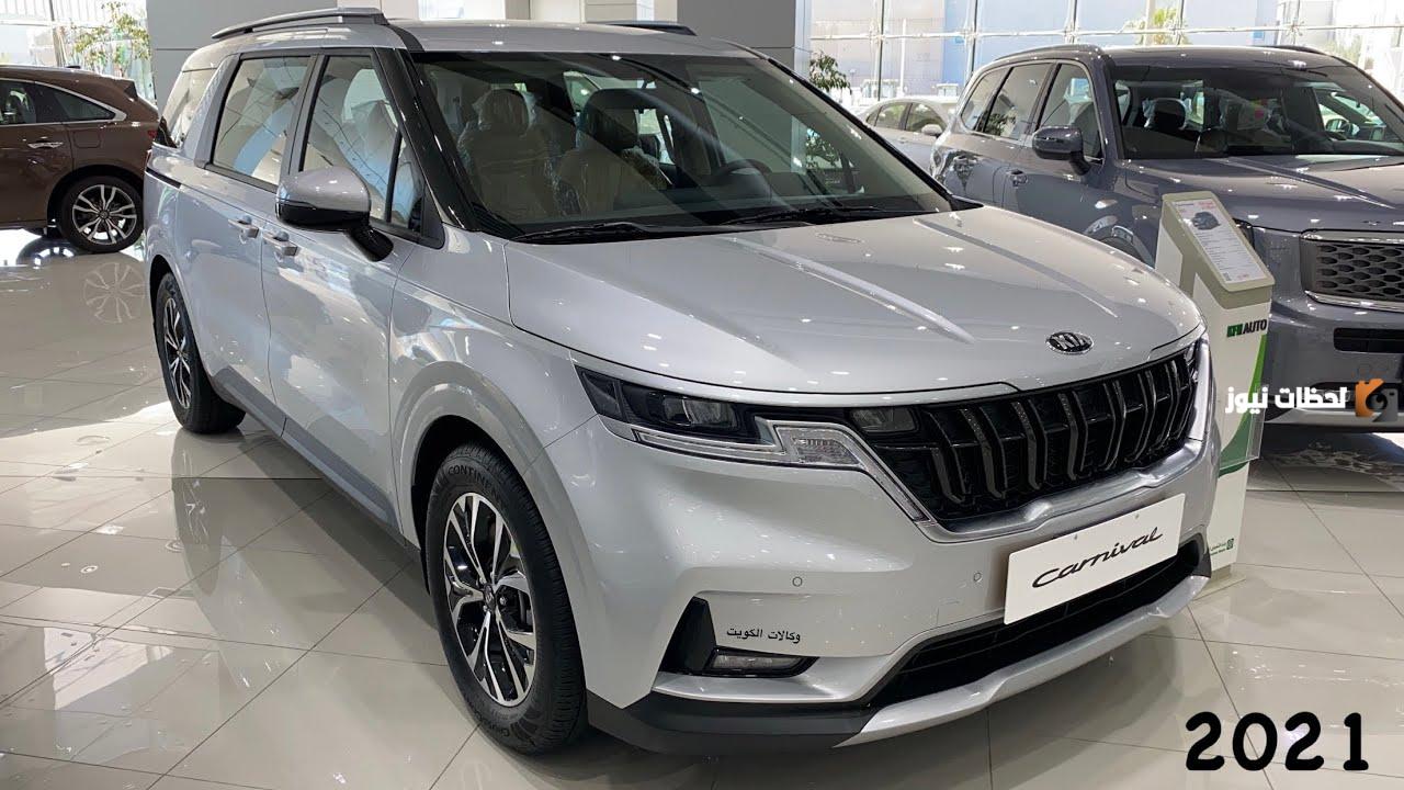 كيا كرنفال