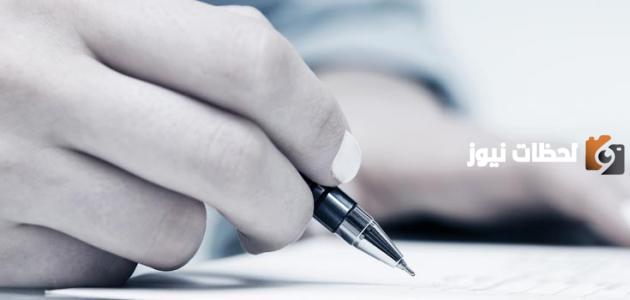 كيف أكتب بحثاً؟ طرق كتابة البحث العلمي