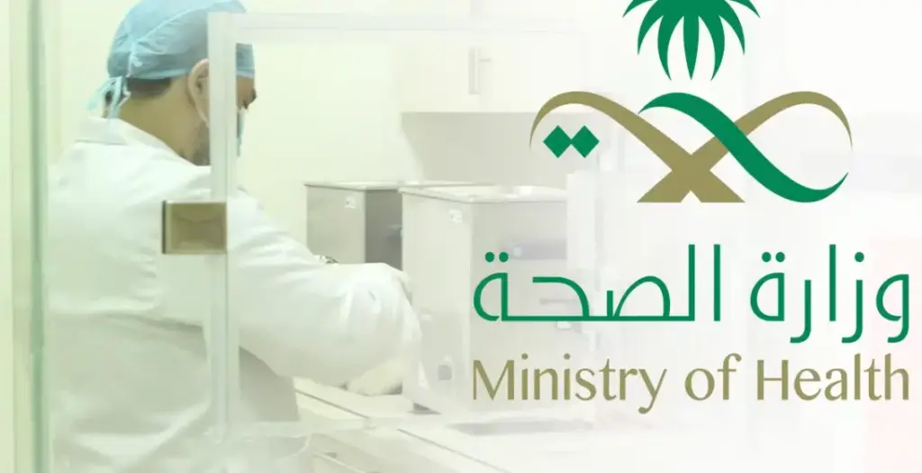 كيف احدث بياناتي في وزارة الصحة