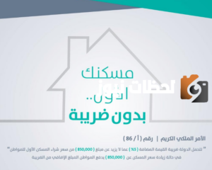 كيف احصل على شهادة الإعفاء الضريبي