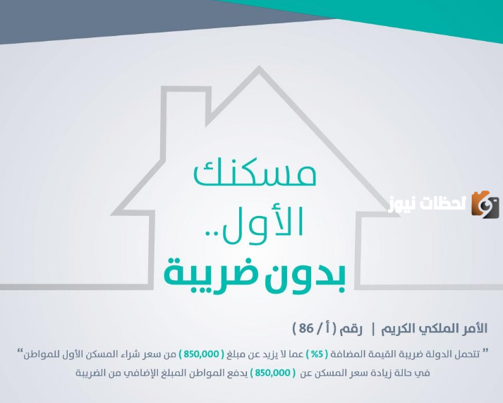 كيف احصل على شهادة الإعفاء الضريبي