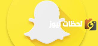 كيف اسوي ستريك “streak” سناب شات