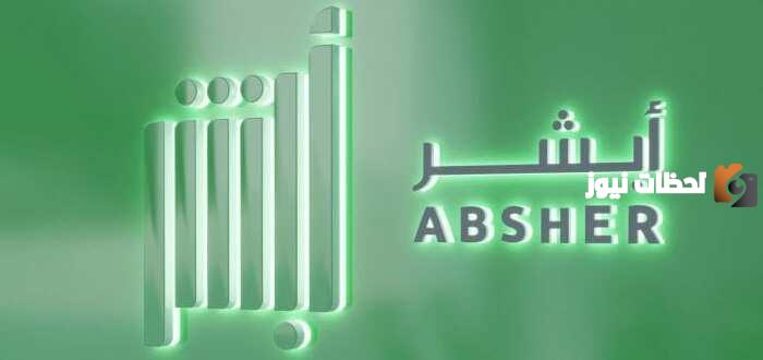 كيف تشتري لوحة من مزاد المرور عبر أبشر السعودية