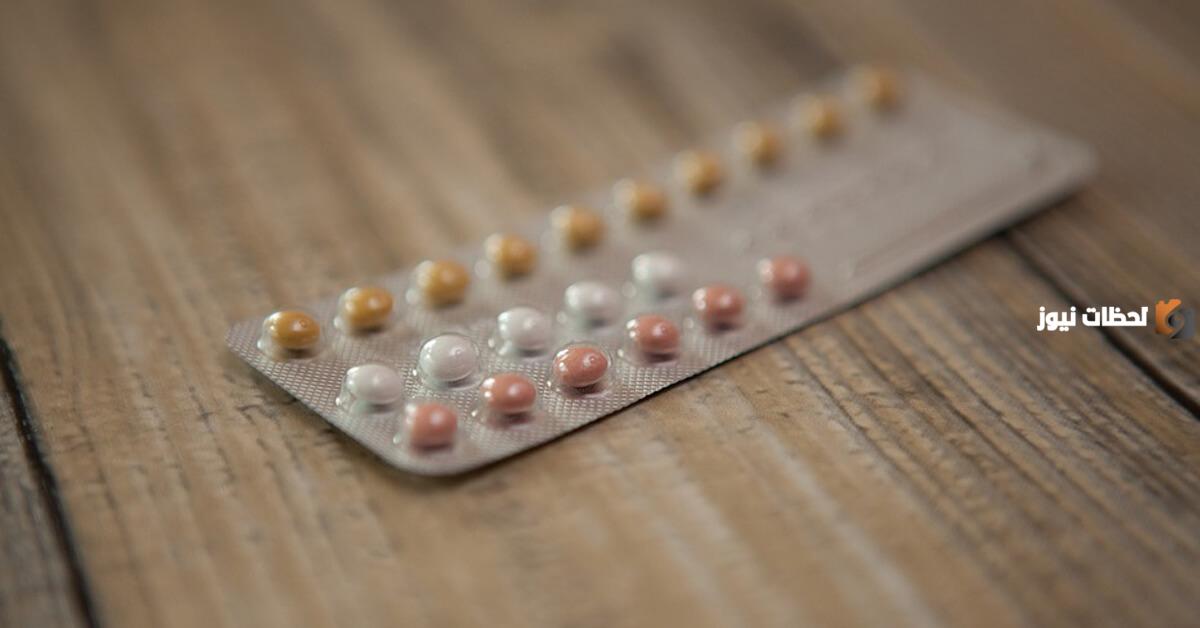 كيف تعمل حبوب تنظيم الدورة الشهرية