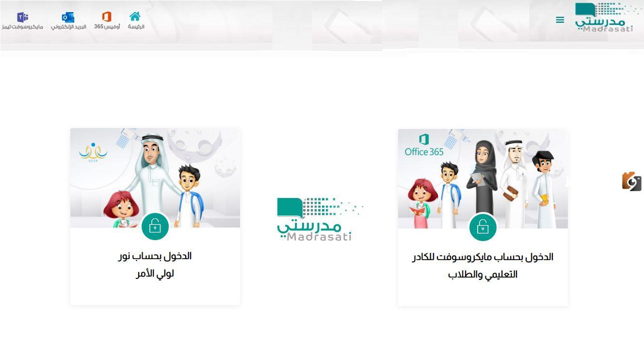 كيف يتم تسجيل الدخول الكادر التعليمي