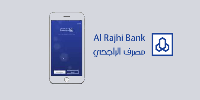 كيف يمكن استخراج بطاقة صراف الراجحي من جهاز الخدمة الذاتية