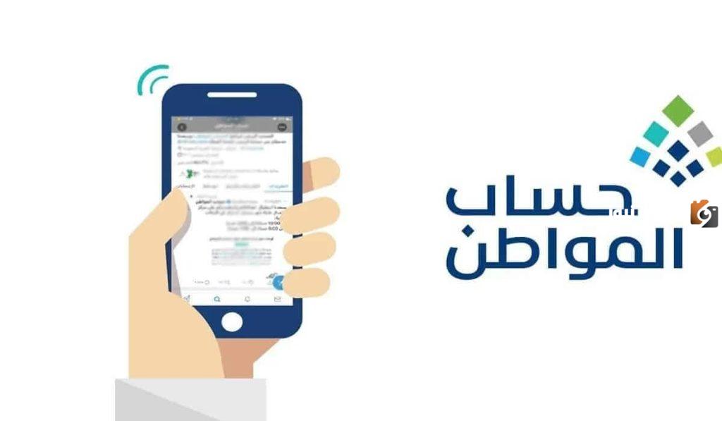 كيف يمكن للزوجة ان تسجل في حساب المواطن بشكل مستقل