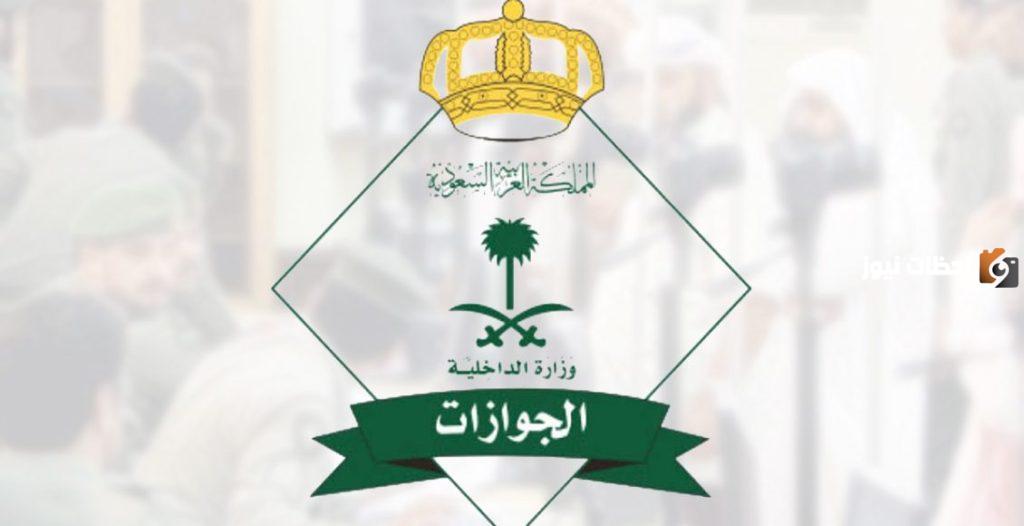 كيف يمكنك الان الاستعلام عن رسوم المرافقين