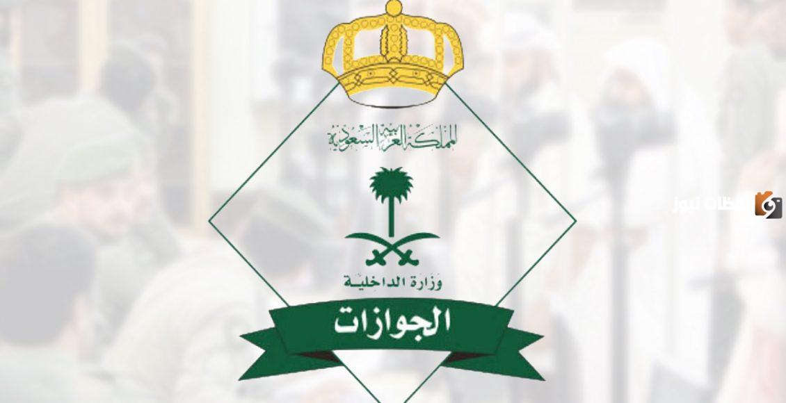 كيف يمكنك الان الاستعلام عن رسوم المرافقين