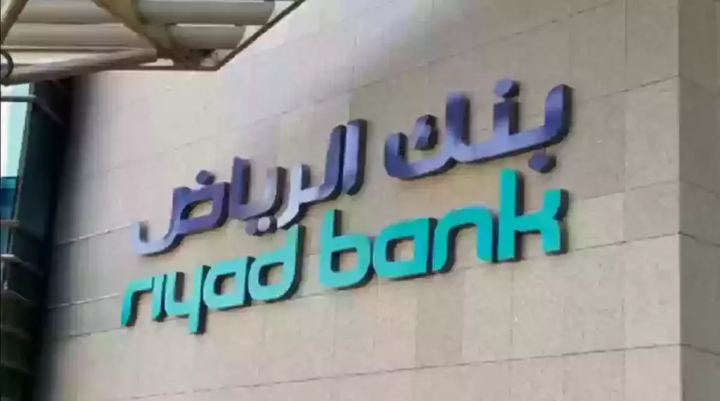 كيف يمكنك حساب التمويل العقاري والشخصي والسيارات بنك الرياض