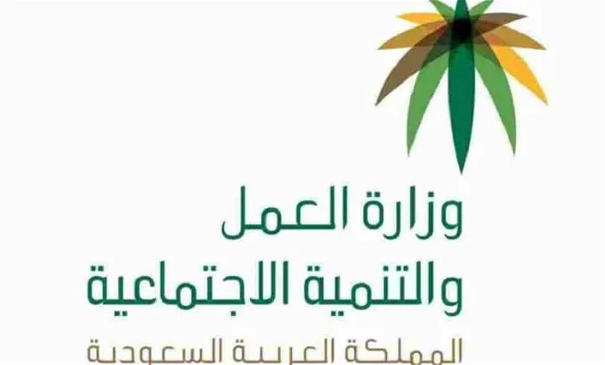 كيف يمكنكم الاستعلام عن نقل كفالة