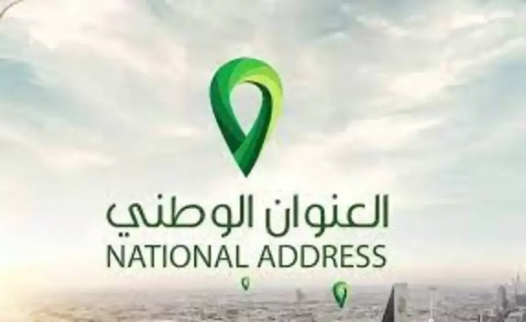 كيف يمكنكم تعديل العنوان الوطني في حساب المواطن