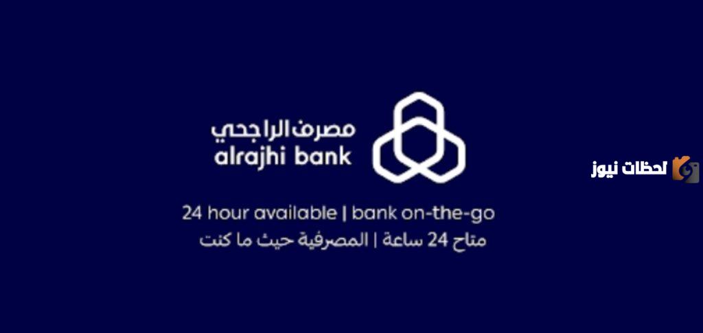 كيف يمكنني استبدال نقاط الراجحي بالسعودية 1445 وما هي اماكن الاستبدال