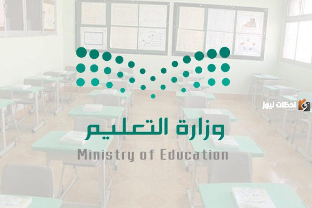 كيف يمكنني استخراج شهادة بدل فاقد للمرحلة المتوسطة 1445